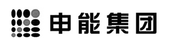 申能集团（办公室设计、j9九游会首页登录项目）